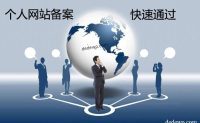 网站通过备案啦