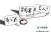 无题（四）