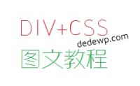 【WordPress建站基础】网站布局经典图文教程（8）