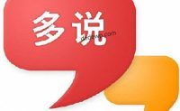 如何防止多说剽窃我们的网站内容