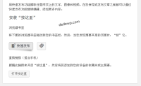 WordPress升级到4.2.1啦，新增一键分享、发布文章功能