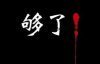 个人博客应如何应对采集和抄袭