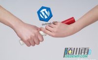 你的WordPress主题能用多久？