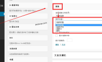 WordPress友情链接随机排序