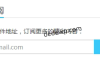 WordPress美化qq邮件列表样式，使其完美融入主题（附xiu主题样式）