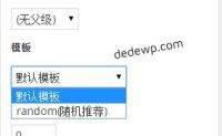 WordPress实现随机文章