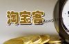 siteid和adzoneid是什么，淘宝客必须要知道