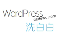 WordPress新手必问的15个问题