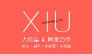 xiu主题手机端显示侧边栏