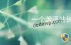 WordPress给网站添加支付宝捐赠功能