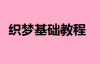 织梦如何登录网站后台