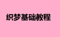 织梦如何登录网站后台